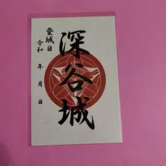 姫路城 御城印 2020年2月数量限定 酒井家紋版 販売終了 - メルカリ