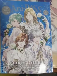 Ani-PASS うたプリ　カルナイ