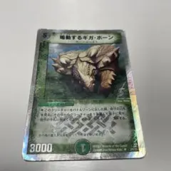 2026年最新】鳴動するギガ・ホーンの人気アイテム - メルカリ