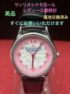 シナモロールCinnamoroll レディース腕時計 、電池交換済み、美品のサムネイル