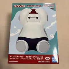 ～ベイマックス スペシャルコスチューム〜水泳 ver.×11点セット ディズニーキャラクター おおきなSOFVIMATES～ベイマックス スペシャル