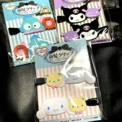 サンリオ 前髪クリップ ヘアクリップ 3種セット