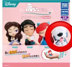 ディズニー リトルマーメイド 肩ズンFig マックス