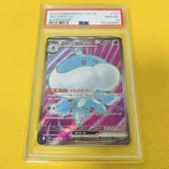 ポケモンカード ブルンゲルex SAR PSA10 - メルカリ