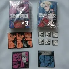 ブルーロック 中国限定 19巻 20巻 漫画 特典 カイザー ネス 潔 雪宮