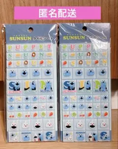 【国内正規品】パペットスンスン タイルシール ブルー ２点セット