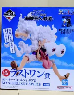 一番くじ ワンピース 海賊王への道 ラストワン賞 ルフィ フィギュア