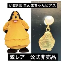 2026年最新】サンマのまんまちゃんの人気アイテム - メルカリ