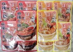 夏に！✦芯からぽっと✦2種10袋 キッコーマンのサムネイル