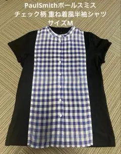 Paul Smith チェック柄 重ね着風半袖シャツ サイズM ブルー/ブラックのサムネイル