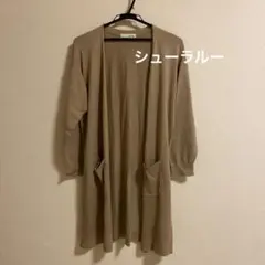 【特別価格】SHOO-LA-RUE ベージュ ロングカーディガン