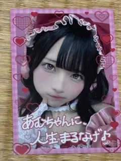 2026年最新】逃げ水あむ 生誕の人気アイテム - メルカリ