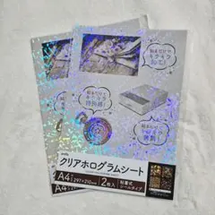 amifa クリアオーロラシート A4 2枚入り　2セット