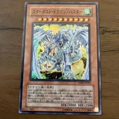 スターダスト・ドラゴン/バスター スーパー　DP09-JP001