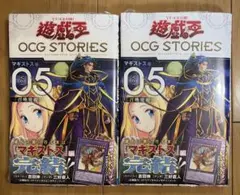 召喚獣マギストス・セリオン ウルトラ 遊戯王 OCG STORIES 5巻付録