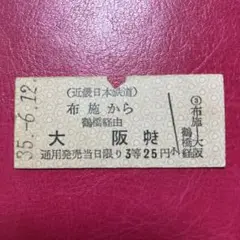 〈緊急値下げ〉【貴重】硬券 昭和50年代～〈240枚セット+α〉 緊急値下げ〉【貴重】硬券 昭和50年代～〈240枚セット+α〉