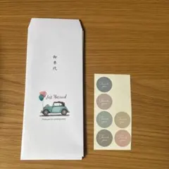 御車代 封筒 6枚セット Thank youシール付き