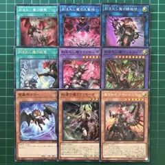 デモンスミス セット おすすめ