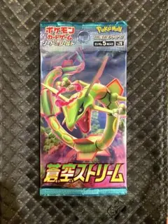 ポケモンカード　絶版　蒼空ストリーム　未開封パック