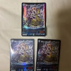 2025年最新】ヴァミリアバレルの人気アイテム - メルカリ