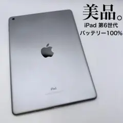 6 2025 092920 美品 iPad Air 黒 アイパッド エア 512 6 2025 092920 美品 iPad Air 黒 アイパッド エア 512 - メルカリ