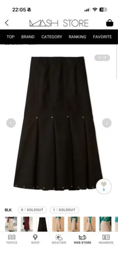 Lily brown スタッズタックマーメイドスカート