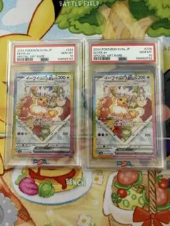 イーブイex シャワーズex SAR PSA10 連番 テラスタルフェス - メルカリ