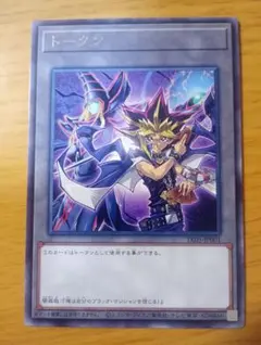 トークン 闇遊戯