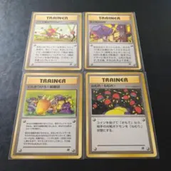 旧裏ポケモンカード　たたきつけろ!挑戦状＆ねむれ!ねむれ!等4枚セットのサムネイル