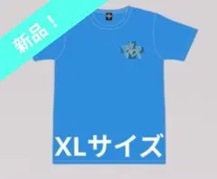 B'z LIVE-GYM 2026 FYOP＋ Tシャツ 青(L) 新品未開封 - メルカリ