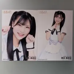 NMB48 西住美咲妃 2026 August ランダム生写真コンプ
