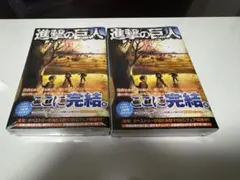 2026年最新】進撃の巨人 初版の人気アイテム - メルカリ