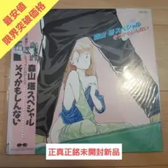 LD】 くりいむレモン 亜美・それから レーザーディスク アニメ - メルカリ