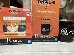 ハイキュー!! 日向翔陽 色紙 & 飛べマグカップ 2個セット