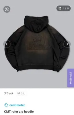 centimeter CMT ヴィンテージパーカー ブラック M