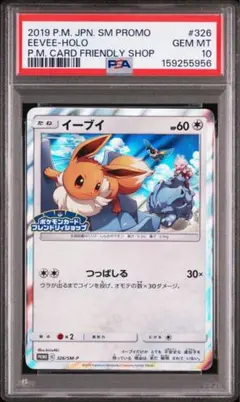 【PSA10】イーブイ チャンピオンシップ 2020 403/sm-p プロモ PSA10】イーブイ チャンピオンシップ 2020 403/sm-p プロモ - メルカリ