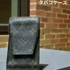 ルイヴィトン LOUIS VUITTON モノグラム タバコケース エテュイ