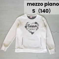140 Sサイズ トレーナー mezzo pianoクリーム 裏起毛