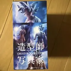 パ*す様 【未開封】ドラゴンボール 孫悟空 身勝手の極意　 フィギュア