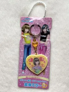 【未開封】オシャレ魔女 ラブandベリー 変身ミラー ハート型 キーホルダー