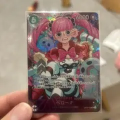 ワンピースカード　ペローナ　フラッグシップバトル　プロモ