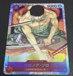 ワンピース トレジャーワールド データカードダス ロロノア・ゾロ 1-04