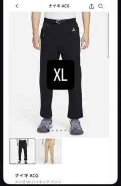 Nike ACG UV ハイキング　パンツ　XL メンズ