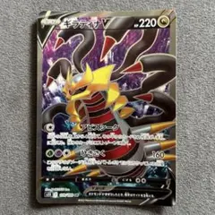 2026年最新】ギラティナVの人気アイテム - メルカリ