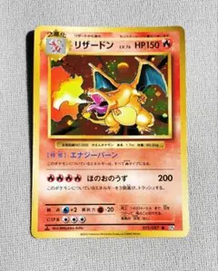 2026年最新】20周年 リザードンの人気アイテム - メルカリ