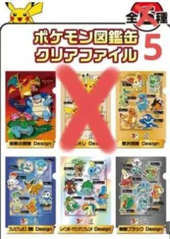 【新品★匿名配送】BOSS×ポケモン ポケモン図鑑缶 クリアファイル 5種セット
