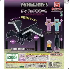 MINECRAFT フィギュアあそーとエンダードラゴン戦2マイクラ全5種
