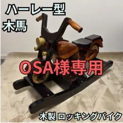 2026年最新】木馬型バイクの人気アイテム - メルカリ