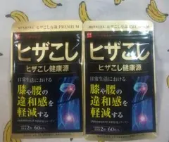 2026年最新】ヒザこし健康源の人気アイテム - メルカリ
