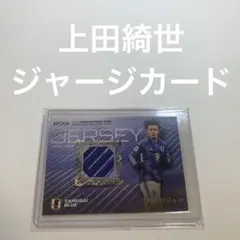 ジャージカード サッカー